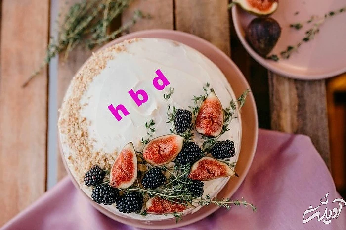 عبارت های روی کیک تولد تولد